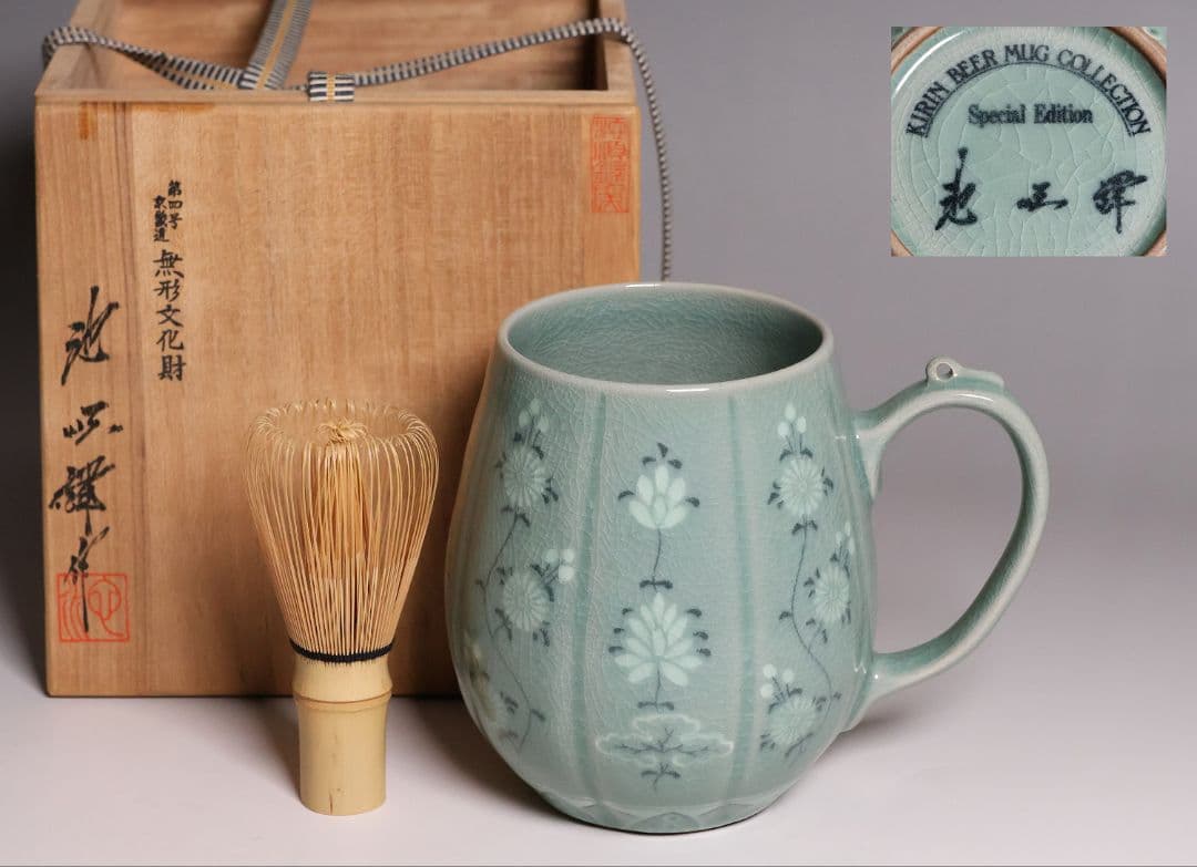 池順鐸 高麗青磁象嵌 蓮菊文 麦酒杯 キリンビアマグコレクション CM176