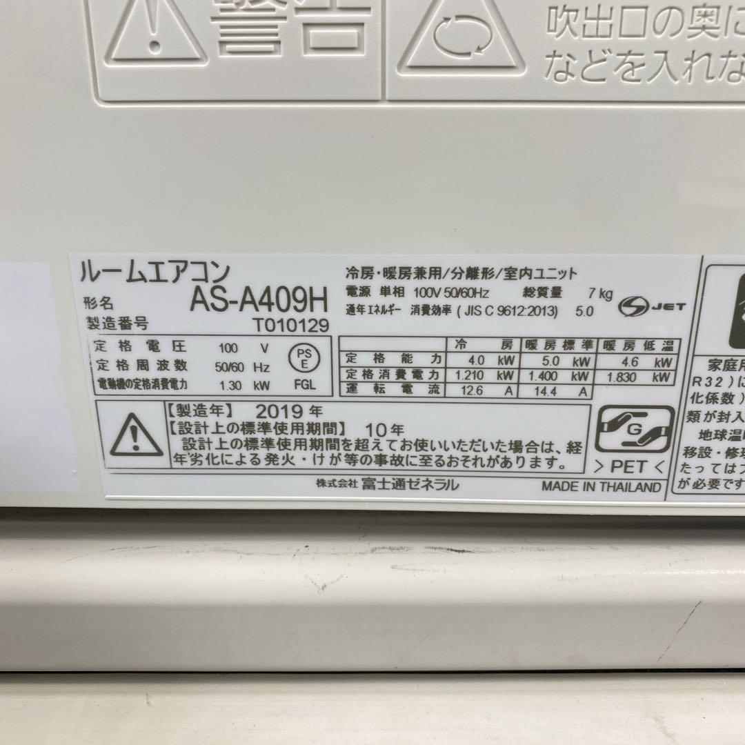 送料無料＊エアコン FUJITSU 2019年製 14畳用＊大阪 AS724