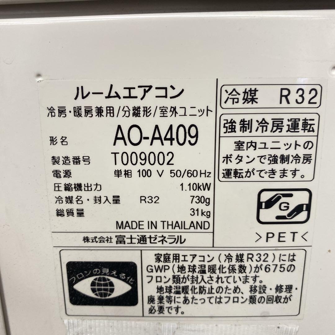 送料無料＊エアコン FUJITSU 2019年製 14畳用＊大阪 AS724