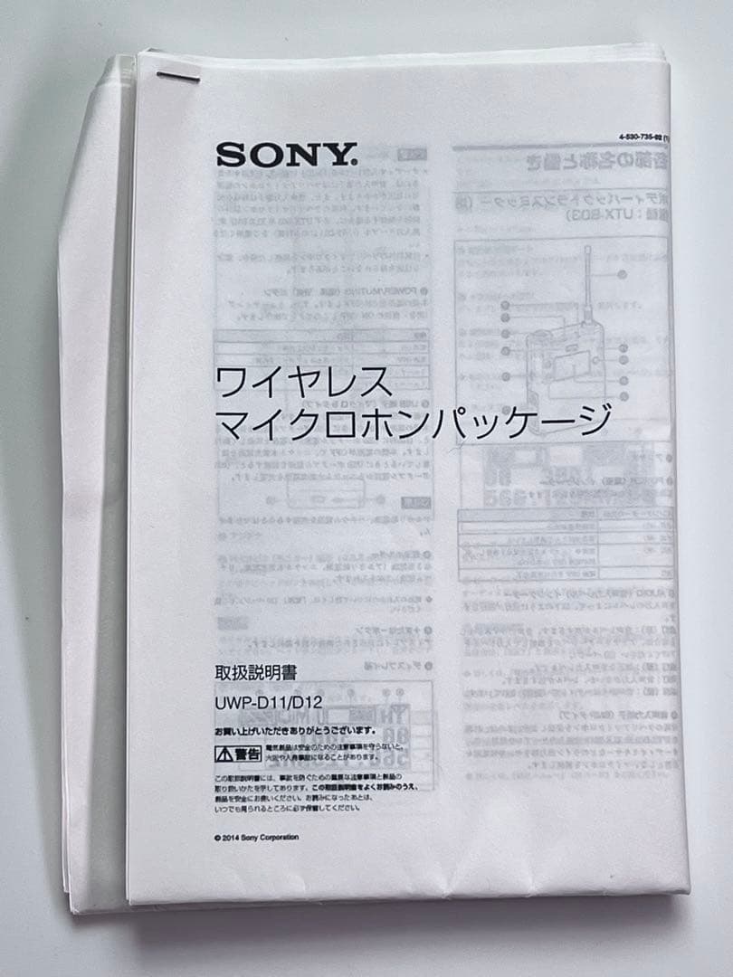 ソニー UWP-D11 ワイヤレスマイク　UTX-B03 URX-P03 送受信