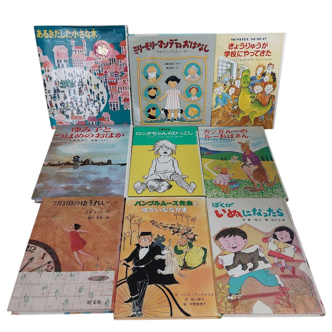 【48冊セット】 児童書　グリムスクール　絵本　人気　定番　選定　受賞作　まとめ