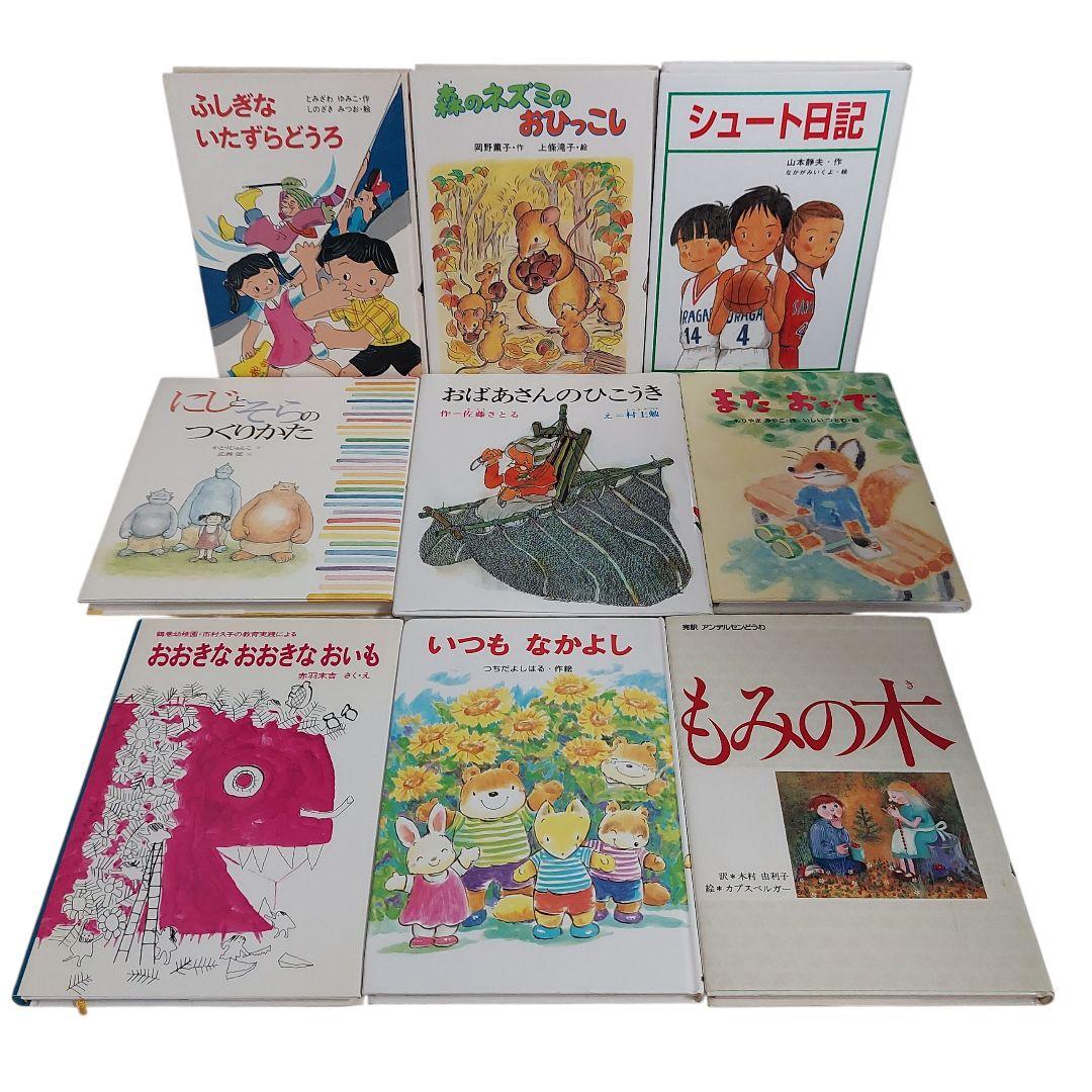 【48冊セット】 児童書　グリムスクール　絵本　人気　定番　選定　受賞作　まとめ