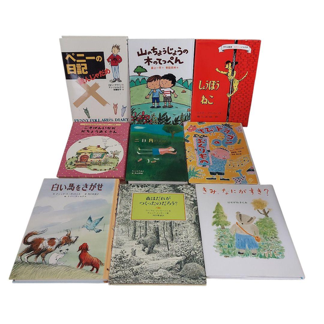 【48冊セット】 児童書　グリムスクール　絵本　人気　定番　選定　受賞作　まとめ