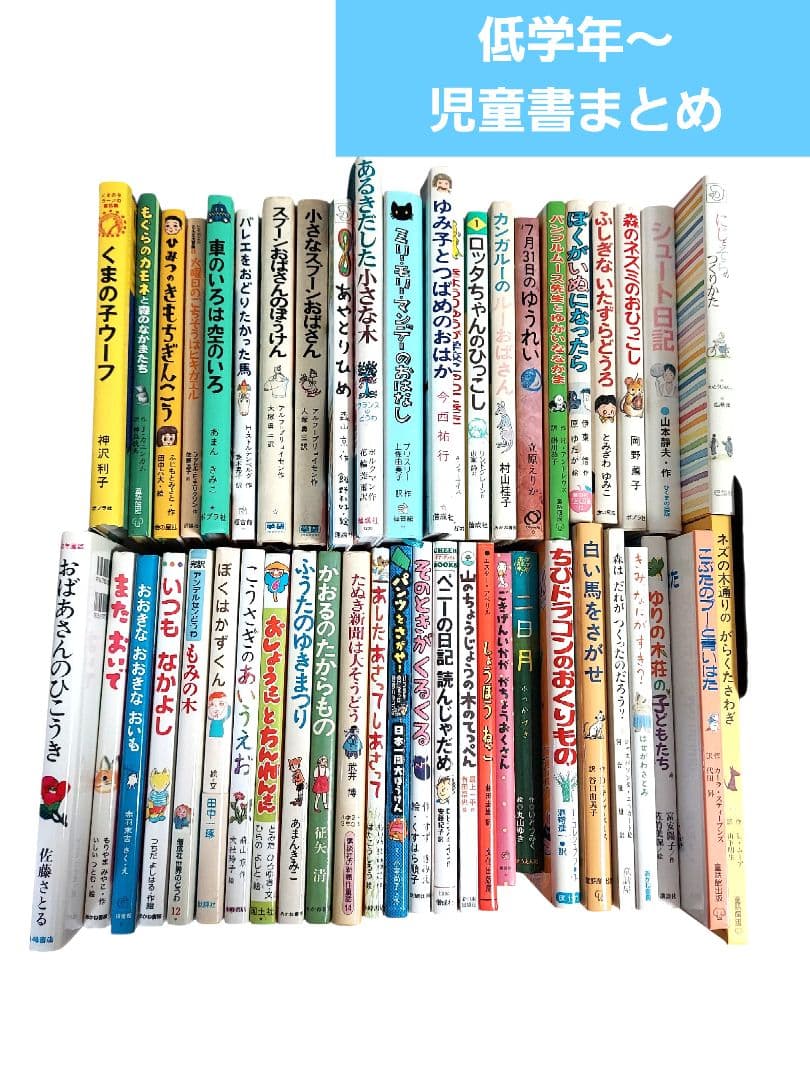 【48冊セット】 児童書　グリムスクール　絵本　人気　定番　選定　受賞作　まとめ