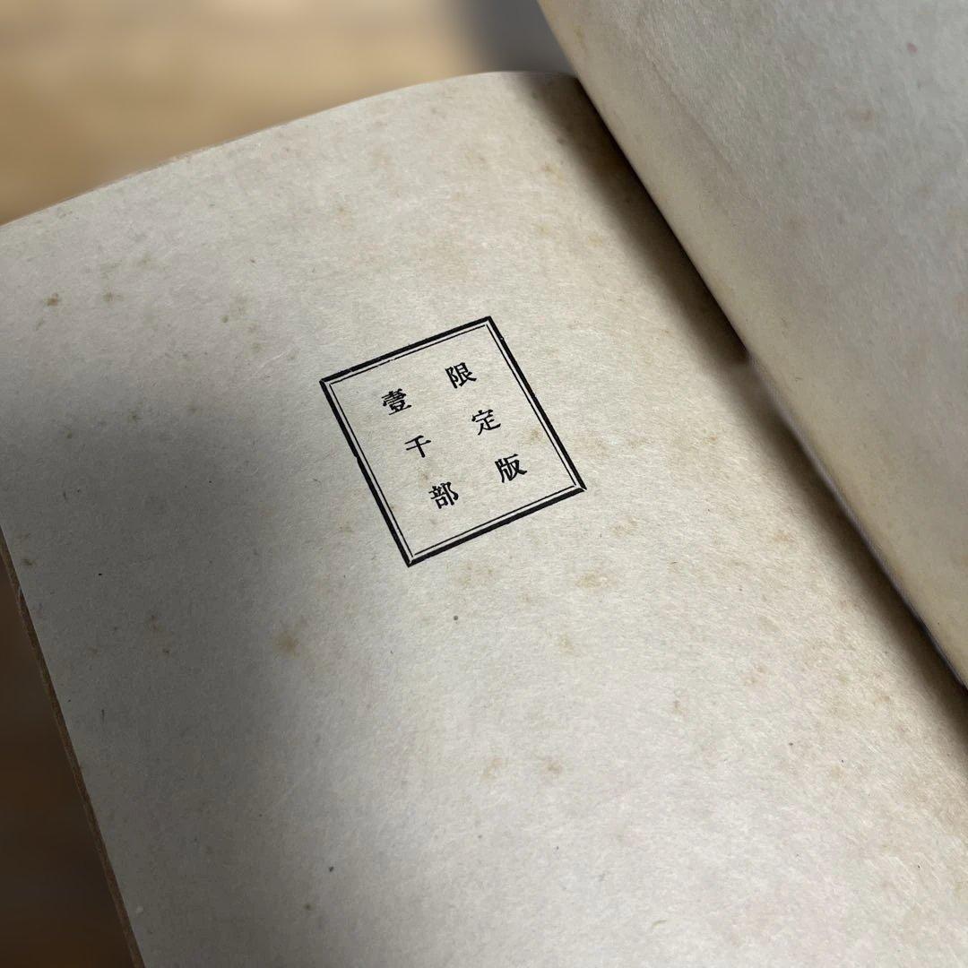 稀少 雑誌 工藝 88号 民間の佛體 柳宗悦 棟方志功 芹沢銈介 日本民藝館