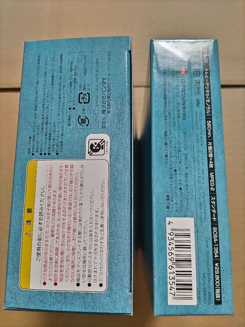 聖闘士星矢 キグナス BOX IV / 初回生産 限定版