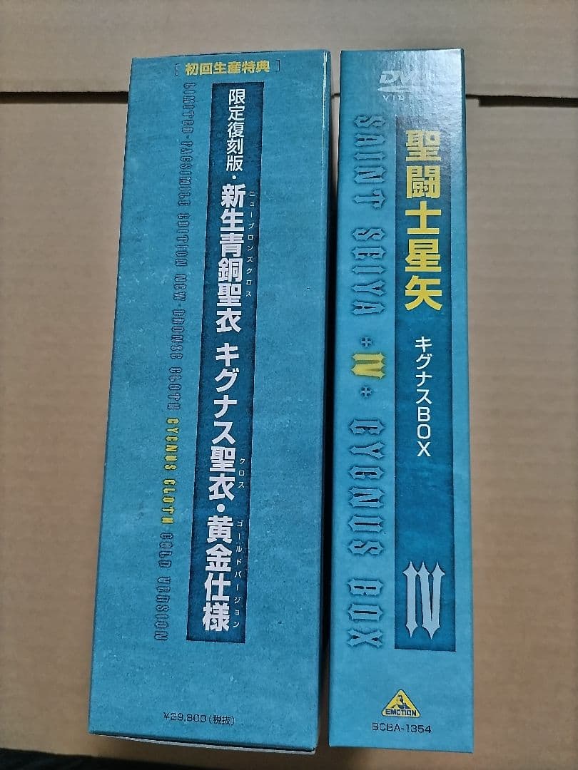 聖闘士星矢 キグナス BOX IV / 初回生産 限定版
