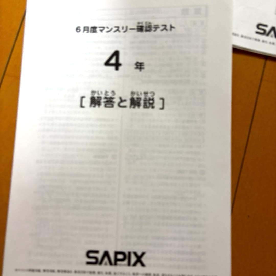 2021～2022年度　4年生実力テスト　全13回分