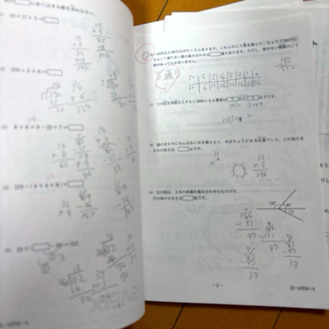 2021～2022年度　4年生実力テスト　全13回分