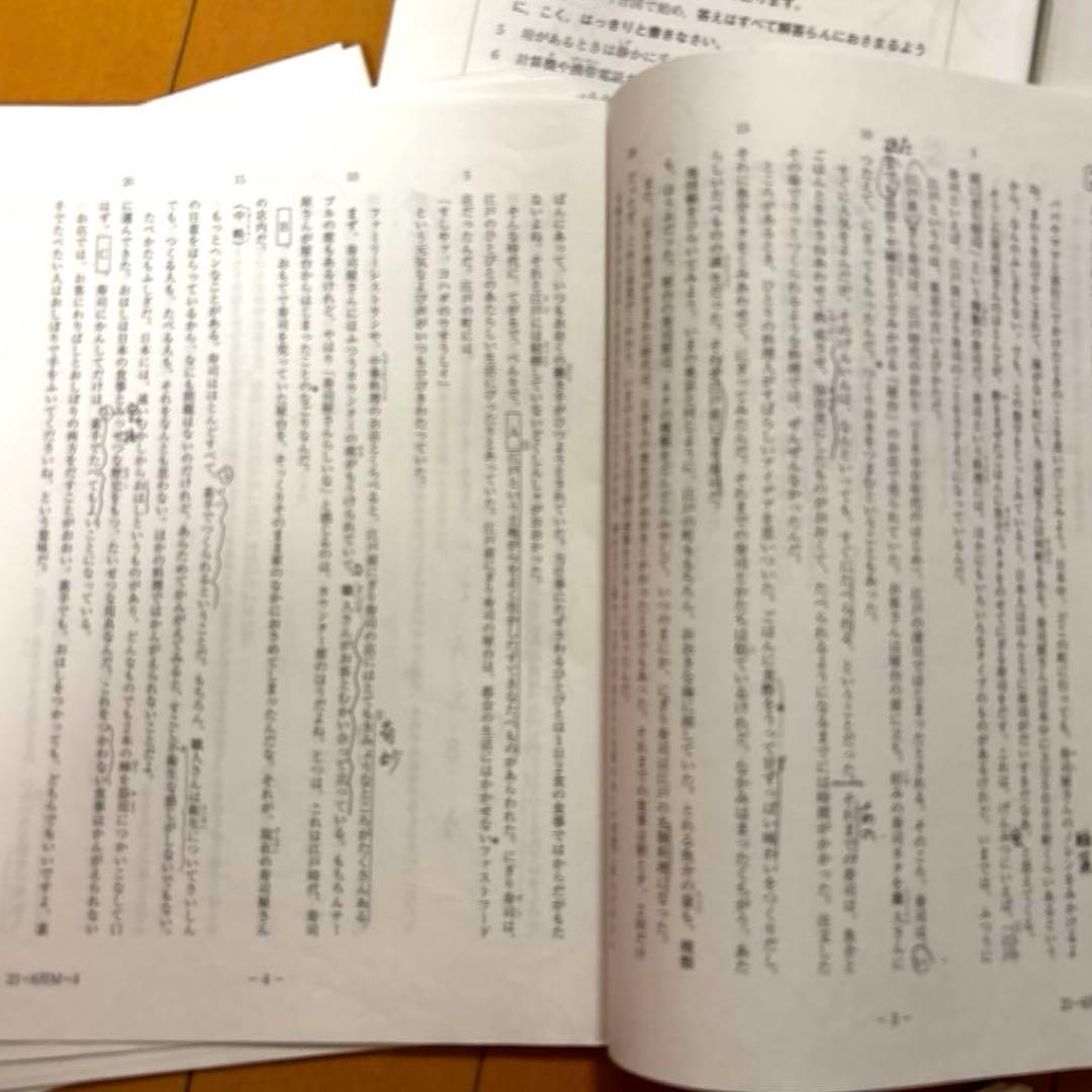2021～2022年度　4年生実力テスト　全13回分
