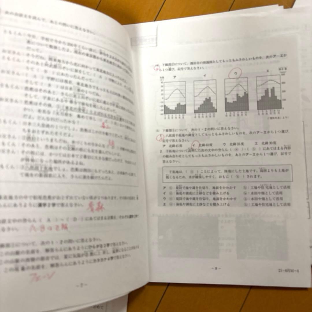 2021～2022年度　4年生実力テスト　全13回分
