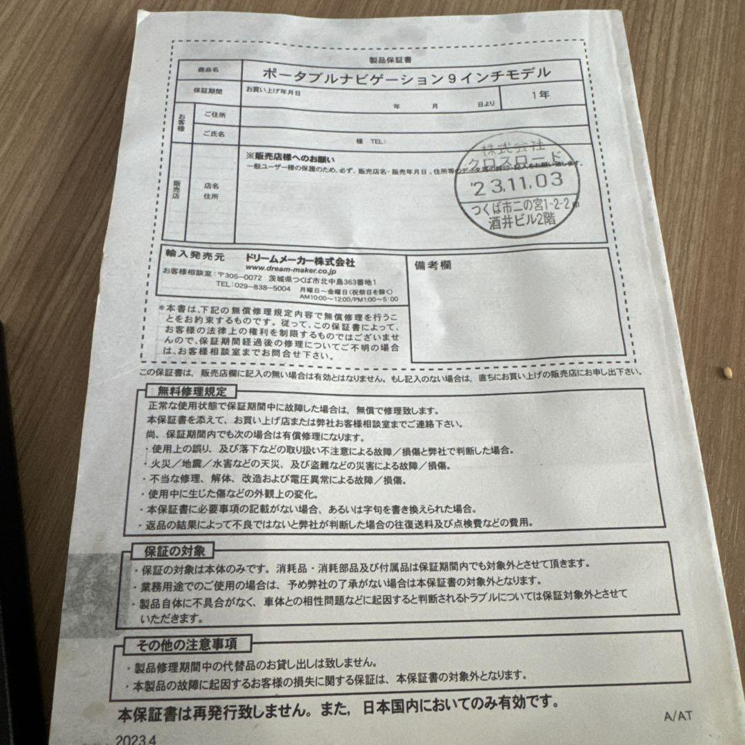 DreamMaker PN0906AT トラックモード搭載ナビ　24V対応