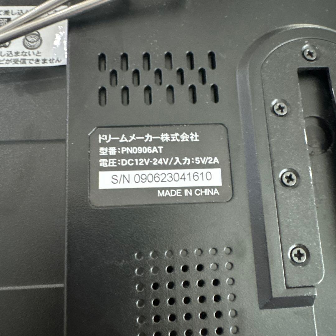 DreamMaker PN0906AT トラックモード搭載ナビ　24V対応