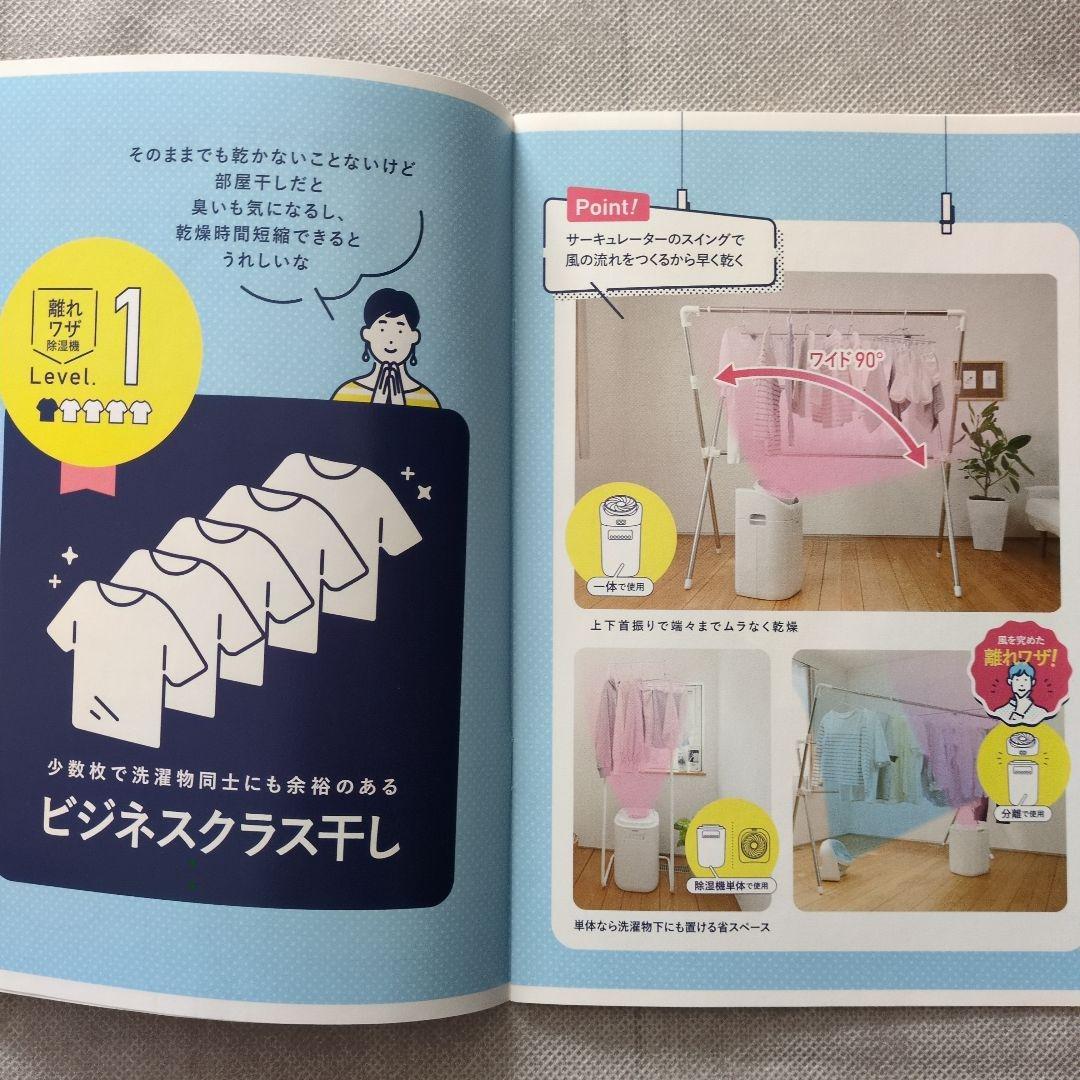 コロナ サーキュレーター 衣類乾燥除湿機 CDSC-H8023X-W