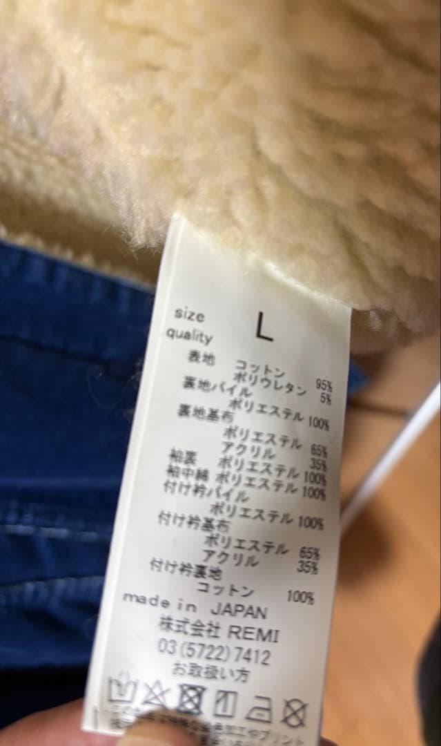 レミレリーフ　ボア　デニムジャケット　REMI RELIEF