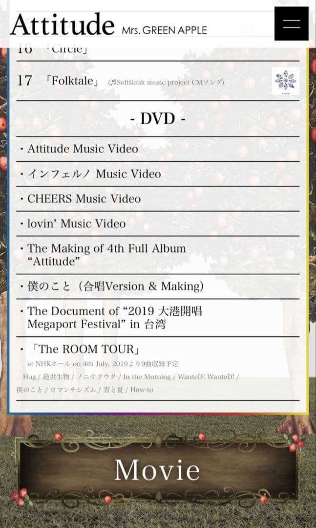 Mrs. GREEN APPLE attitude 　初回限定盤