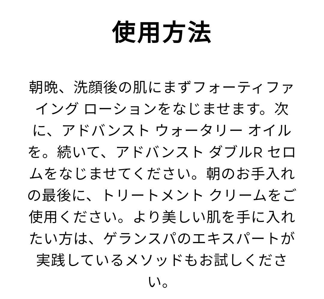 Guerlain　アベイユロイヤルディスカバリーコフレ