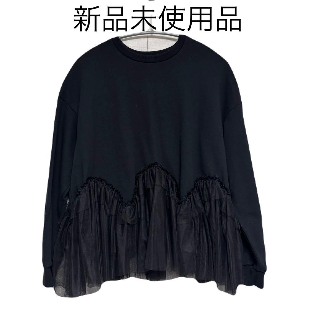 新品未使用 IENA BLACK チュールフリルスウェット