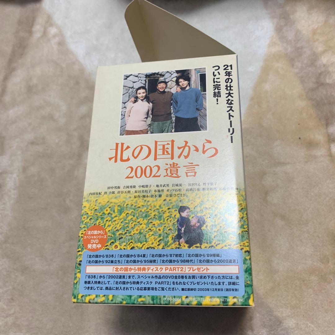 北の国からスペシャルDVD BOX全8巻プラス特典DVDセット
