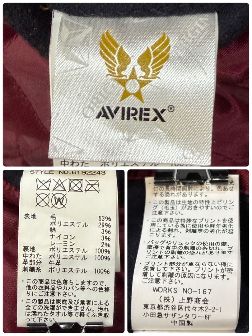 【美品】AVIREX ピーコート ワッペン トップガン メルトン ネイビー L