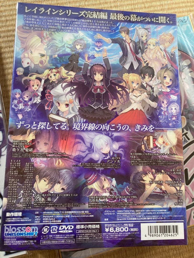 4点セット　時計仕掛けのレイライン Limited Trilogy Box