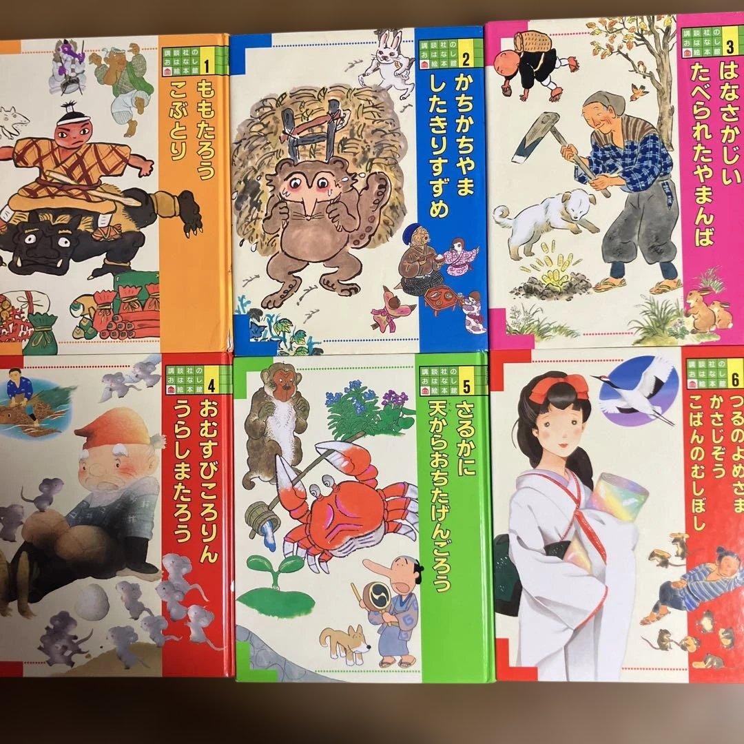 講談社　おはなし絵本館　全巻セット