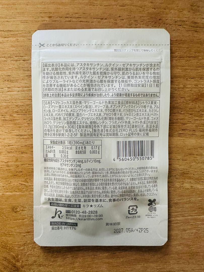【値下げ】キラリズム ホワイトヴェール プレミアム 飲む日焼け止め 30粒✖️2