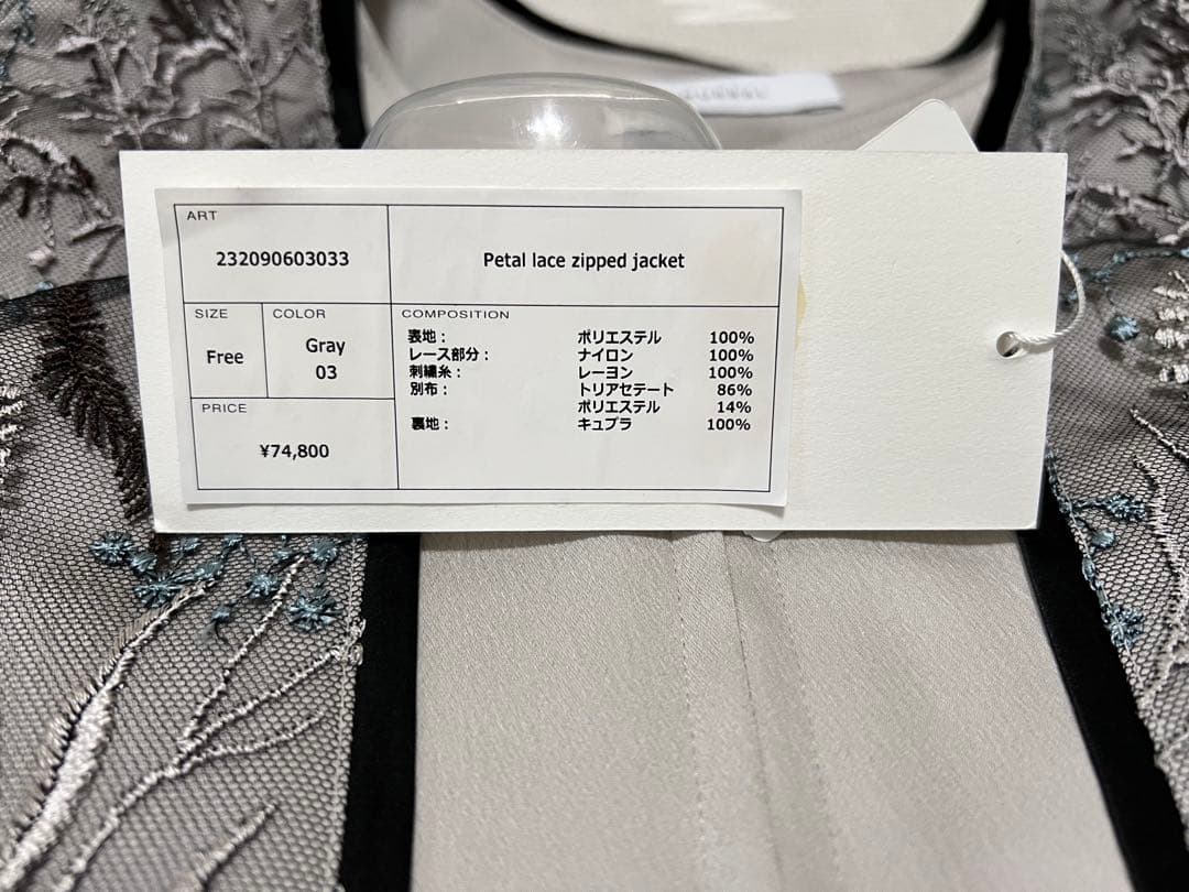 定価7.48万円MURRAL Petal lace zipped jacket