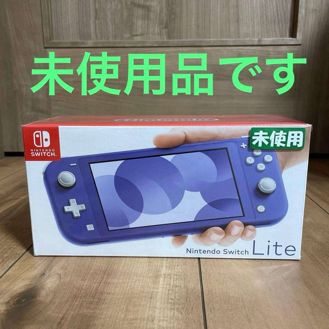 Nintendo Switch lite スイッチ ライト 本体 ブルー