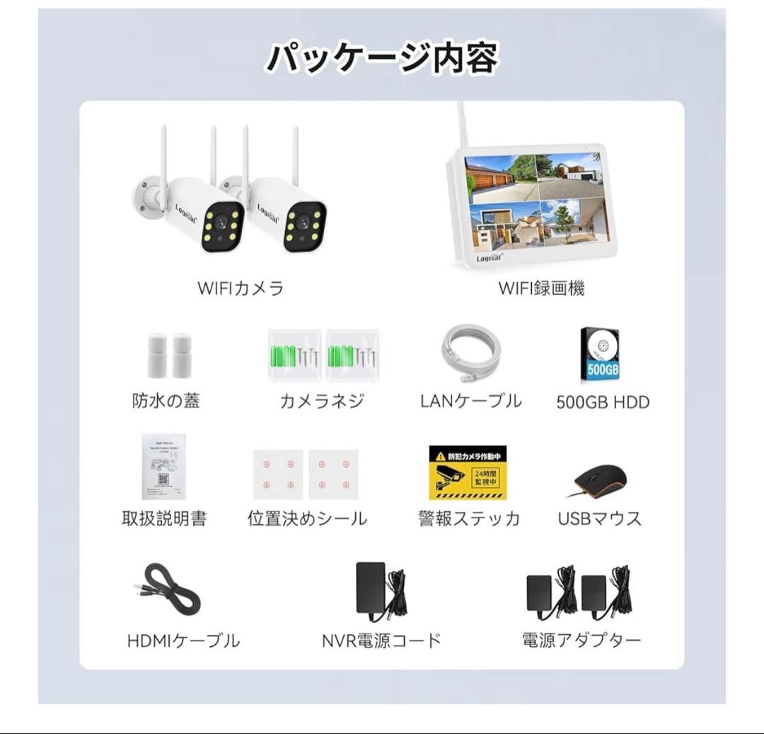 ❣️SALE❣️ 【 500万画素・信号強化】防犯カメラ 屋外 2台 モニター付き