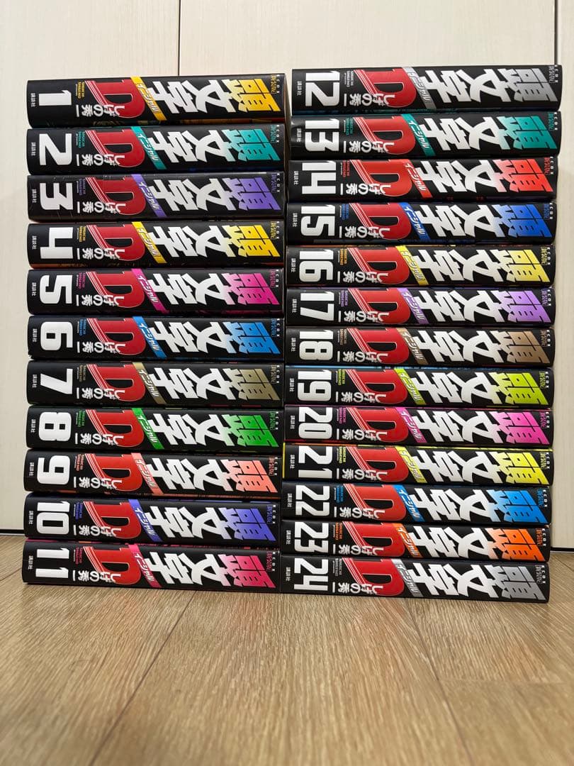 「頭文字D 新装版」全24巻　全巻　完結　しげの修一