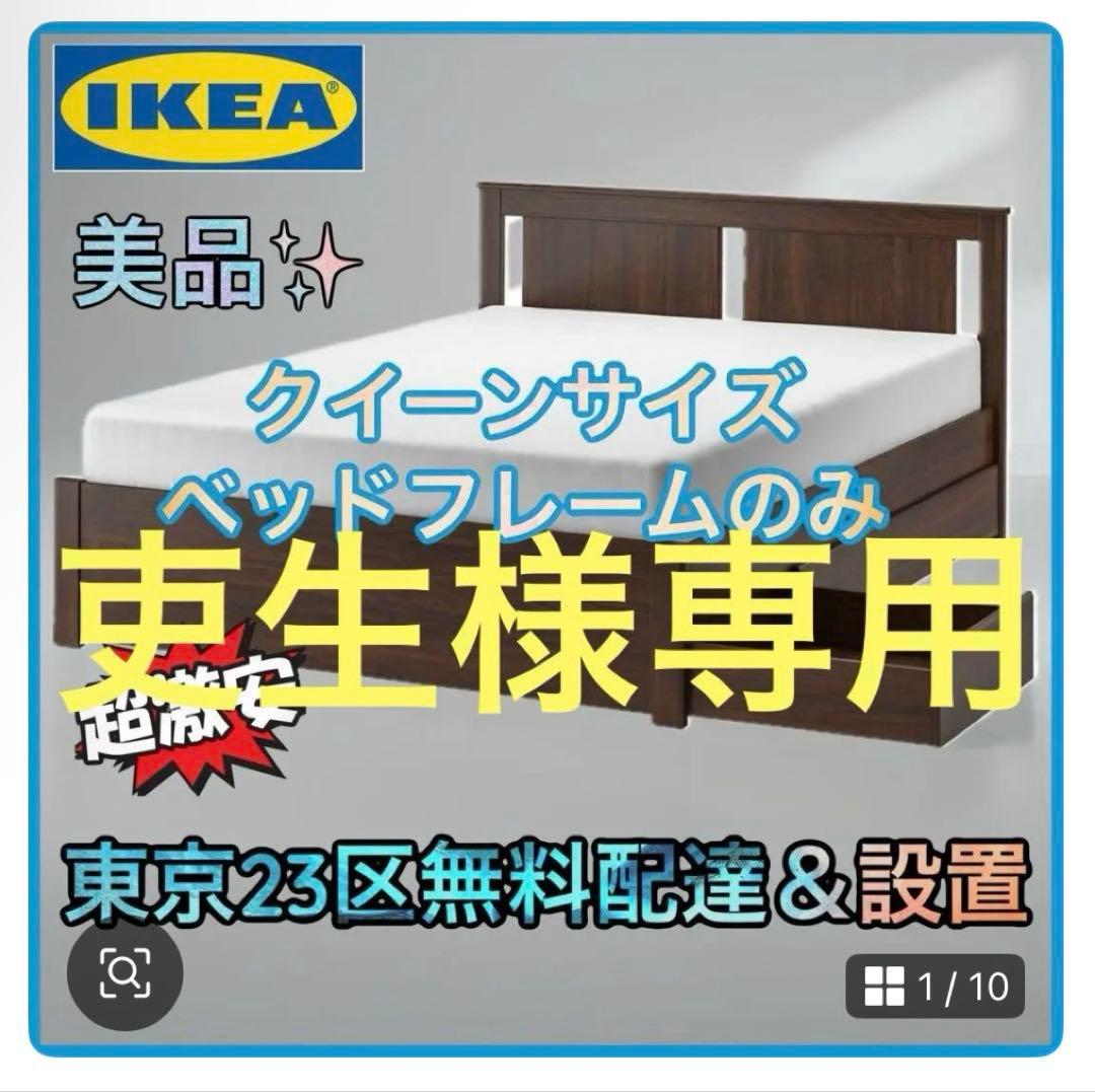 吏生　家具3点セット