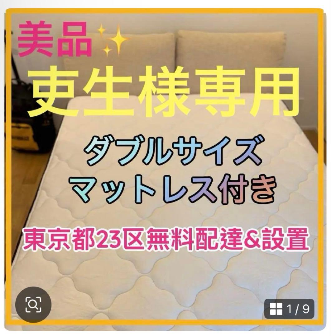 吏生　家具3点セット