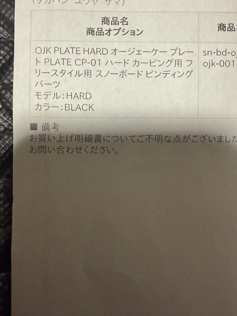 OJK Plate スノーボード カービングプレート