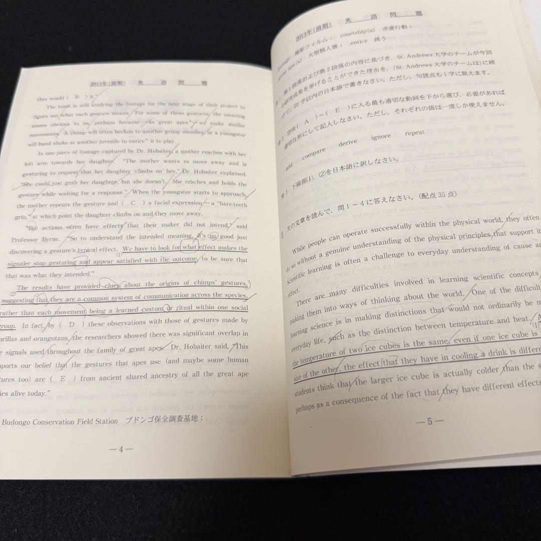 青本　神戸大学　文系　前期日程　2015年～2023年 9年分　駿台予備学校