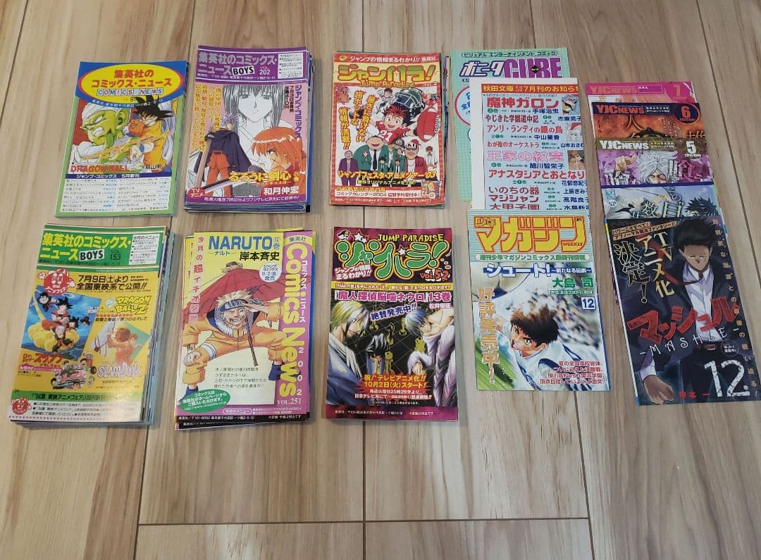 集英社◆コミックス・ニュース◆ジャンパラ◆YJCNEWS◆マガジンボニータ