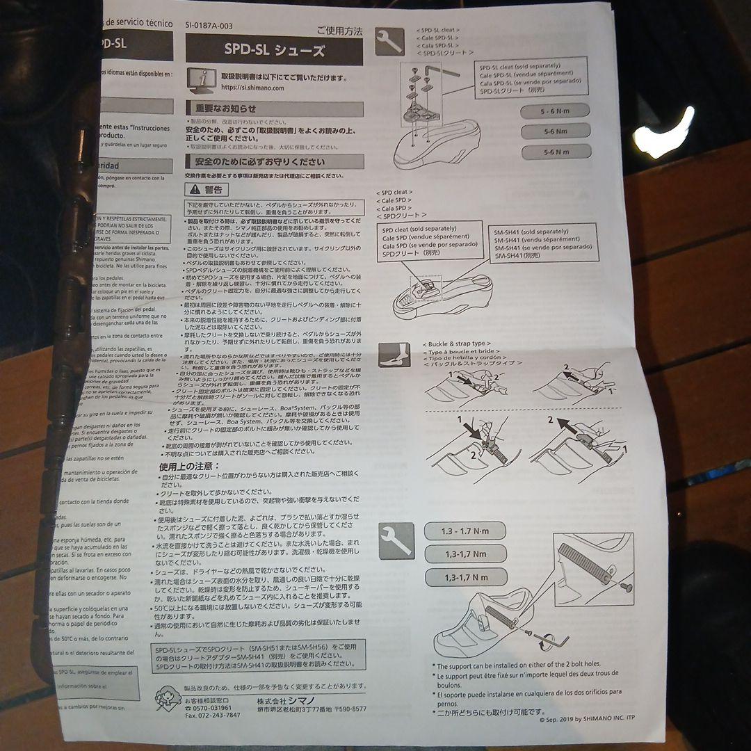シマノ RC3 (SH-RC300) 45.0(28.5cm) SPD-SL
