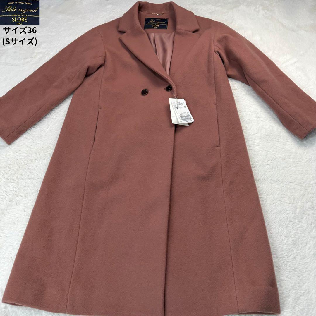 スローブイエナ✨タグ付新品未使用 チェスターコート 36サイズ(Sサイズ)