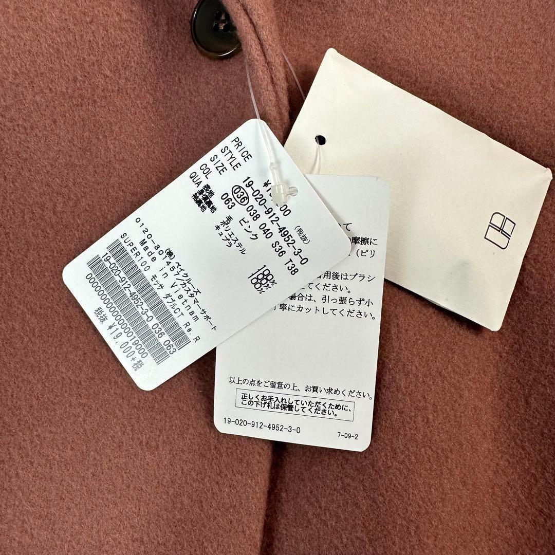 スローブイエナ✨タグ付新品未使用 チェスターコート 36サイズ(Sサイズ)