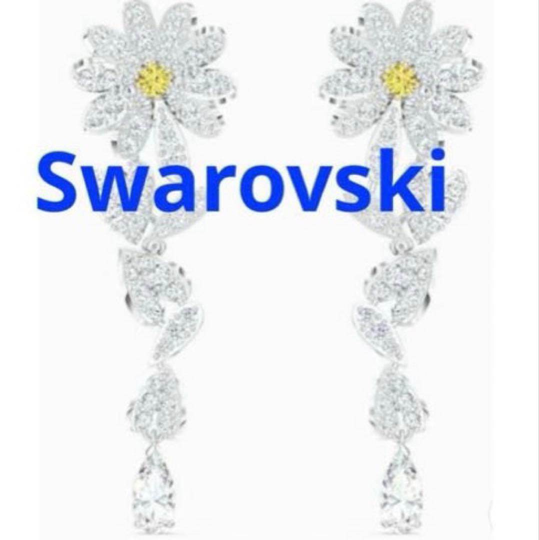 スワロフスキー　ピアス　Eternal Flower デイジー　正規品極美品箱付