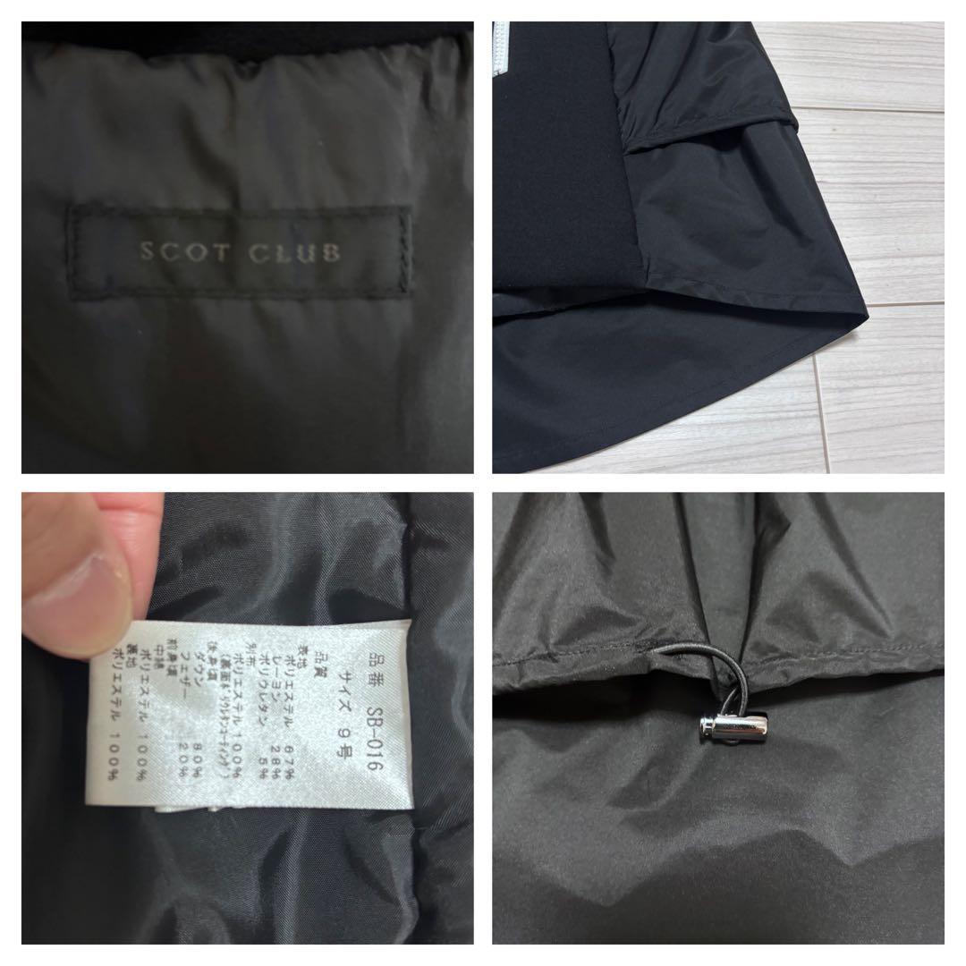 美品■SCOT CLUB■異素材ドッキング ダウンベスト 切替 フード パーカー