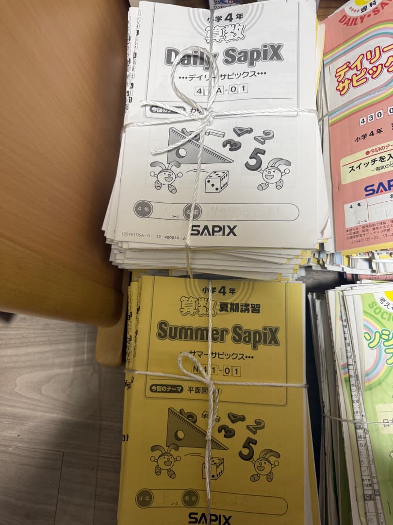 サピックス最新　2025年度　4年生　フル教材一年分