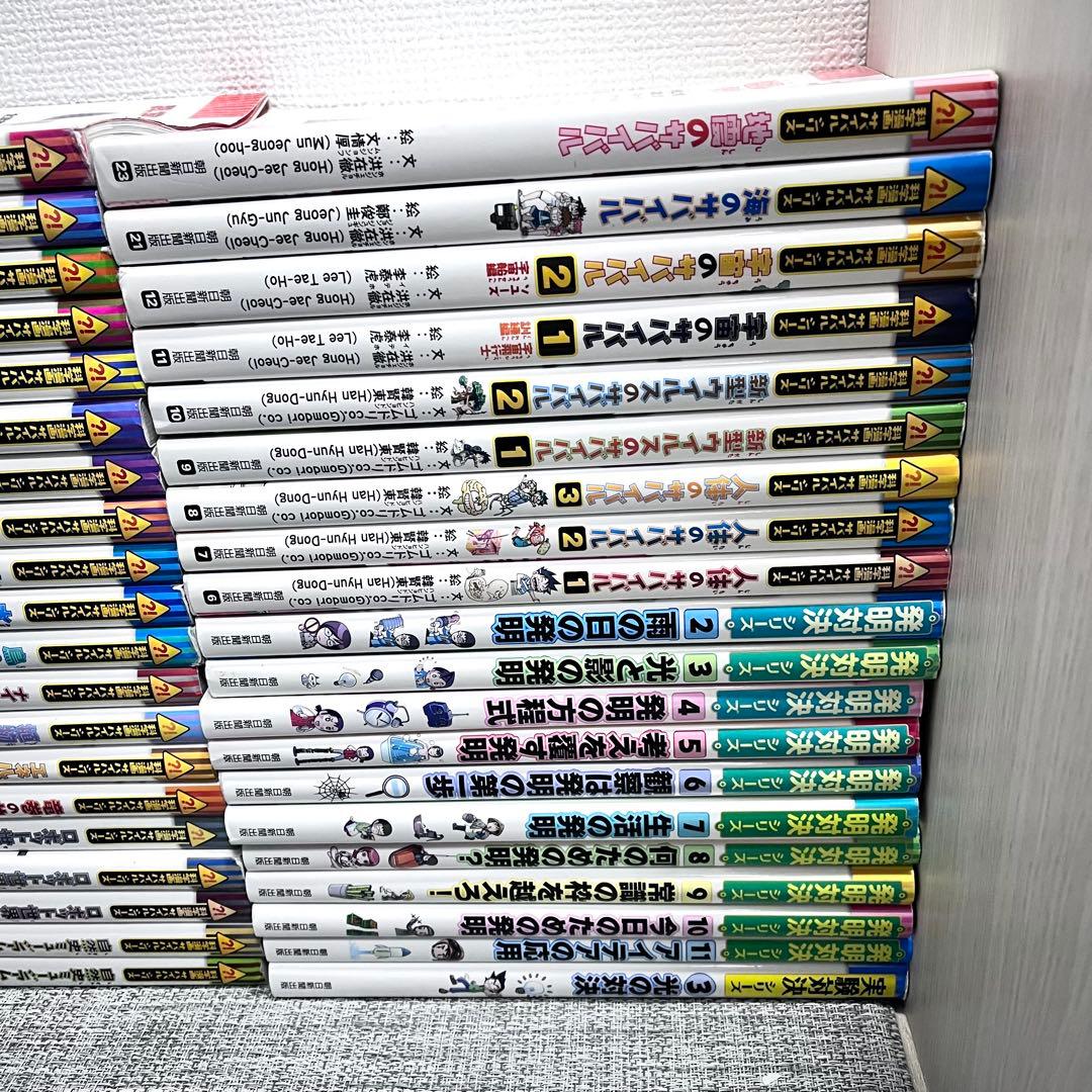 サバイバルシリーズ　40冊セット　実験対決　発明対決　かがくる　朝日新聞出版