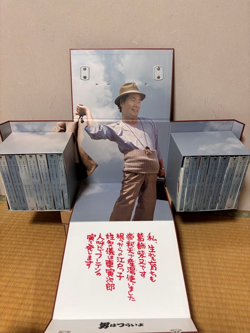 『男はつらいよ』HDリマスター版 プレミアム全巻ボックス