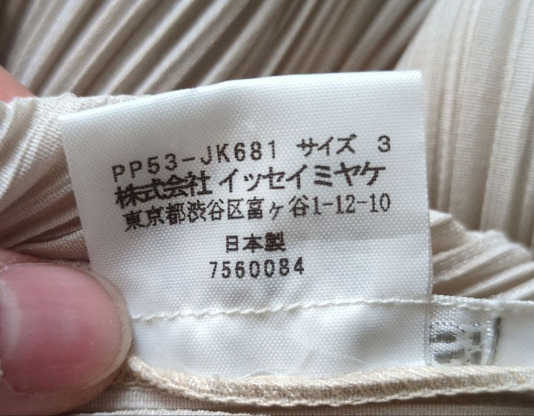 PLEATS PLEASE　イッセイミヤケ　ベージュトップス