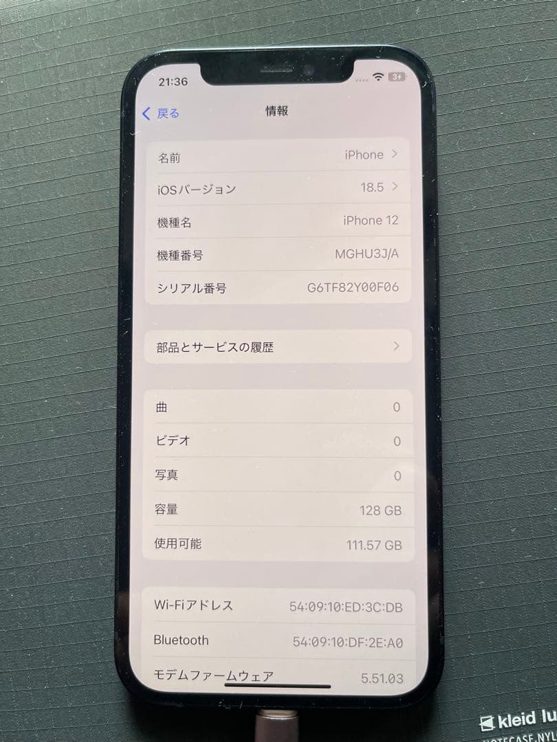 iPhone 12 128GB ブラック