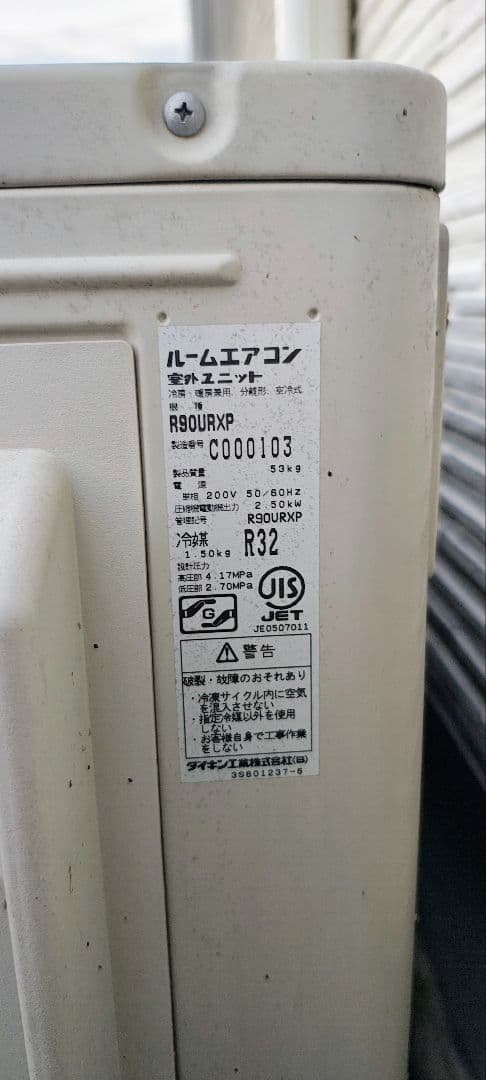 ダイキンエアコンF90UTRXP-W 29畳用