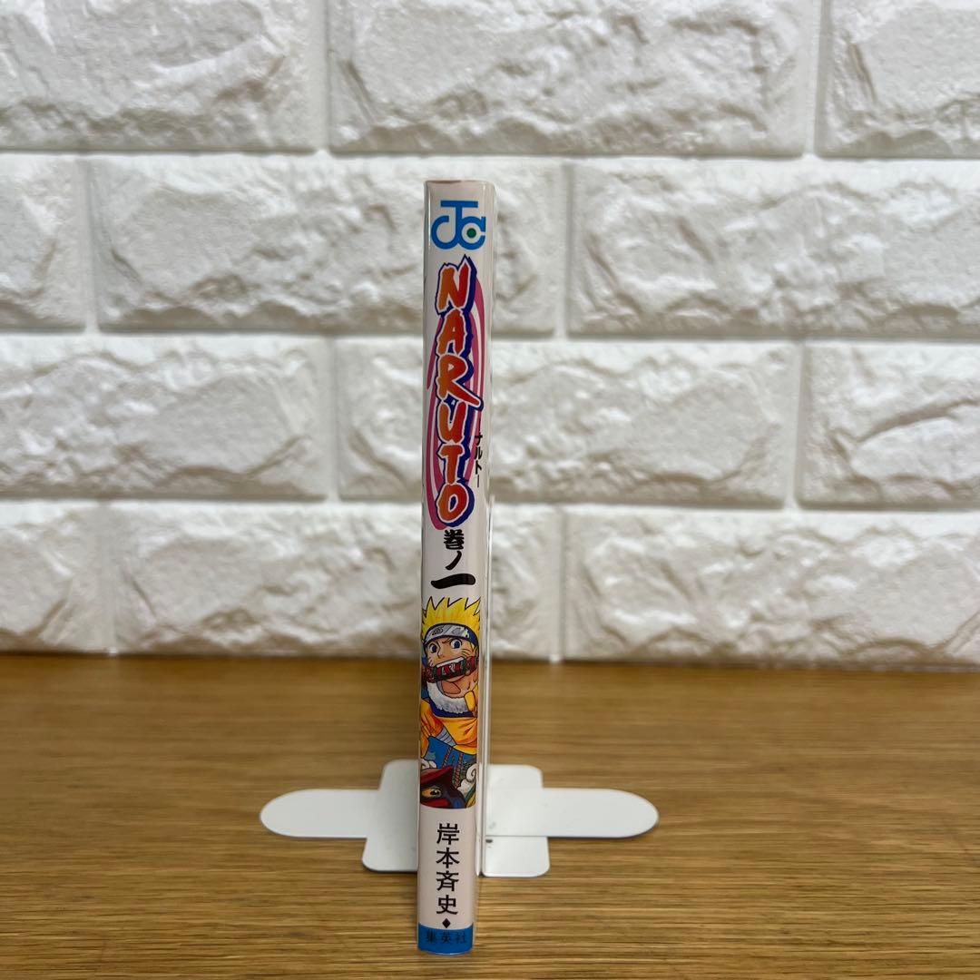NARUTO ナルト 1巻 初版 岸本斉史 ジャンプコミックス