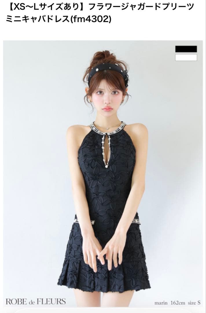 fm4302 ローブドフルールグロッシー　ブリエキャバドレス