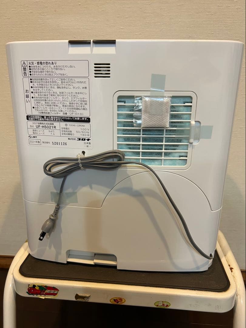 CORONA(コロナ) ハイブリッド〈加熱気化〉式 UF-H5021R(T)